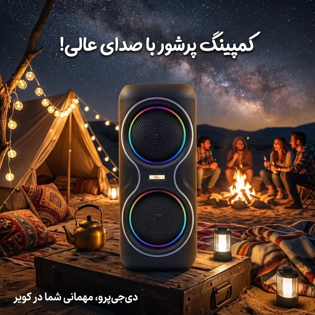 نقد و بررسی تخصصی اسپیکر دی جی پرو مدل DJ-2040BT