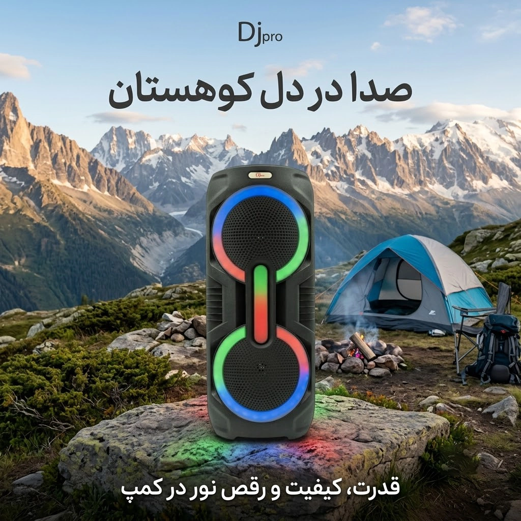 آشنایی با اسپیکر DJPRO DJ-2049BT