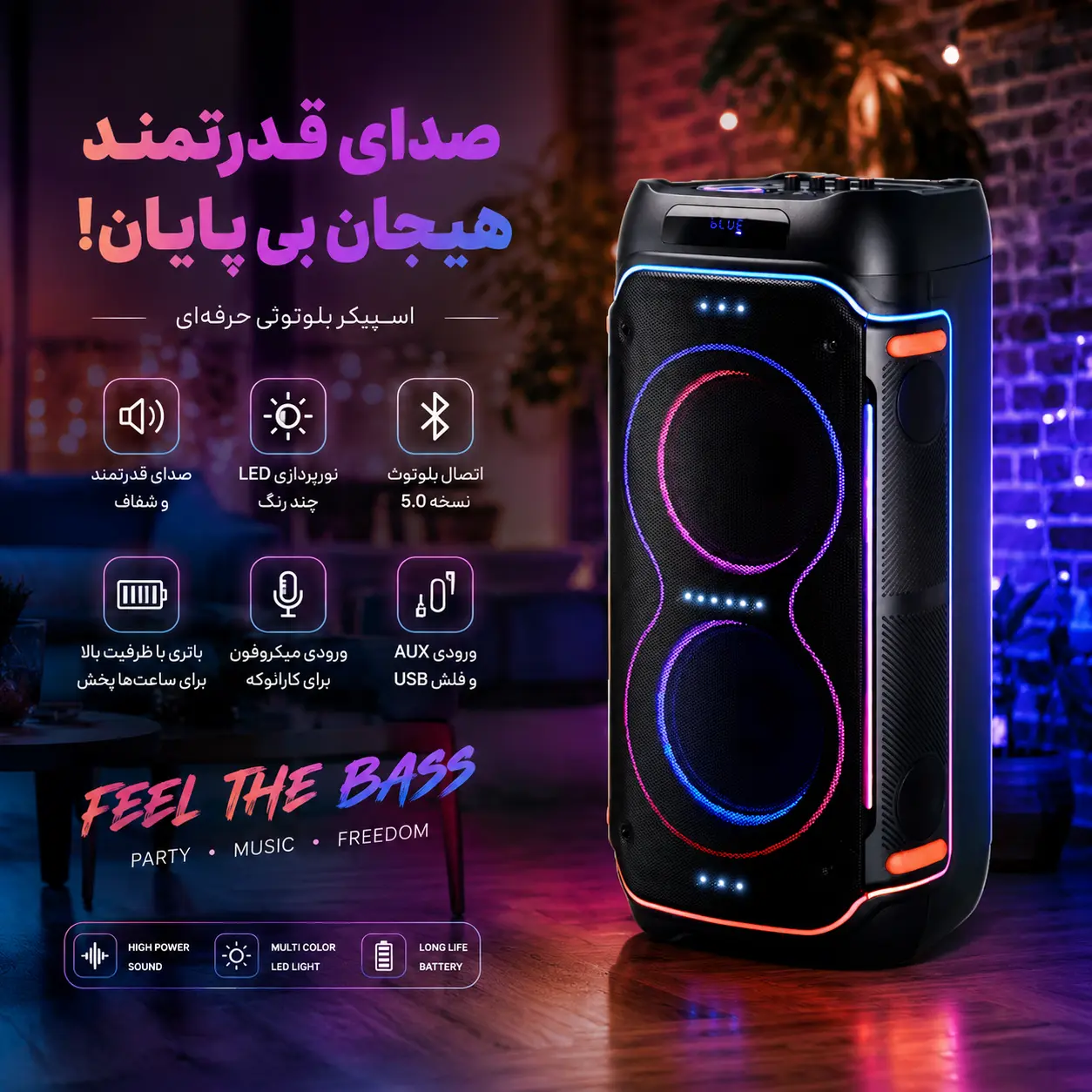رقص نور با ۷ طیف رنگی